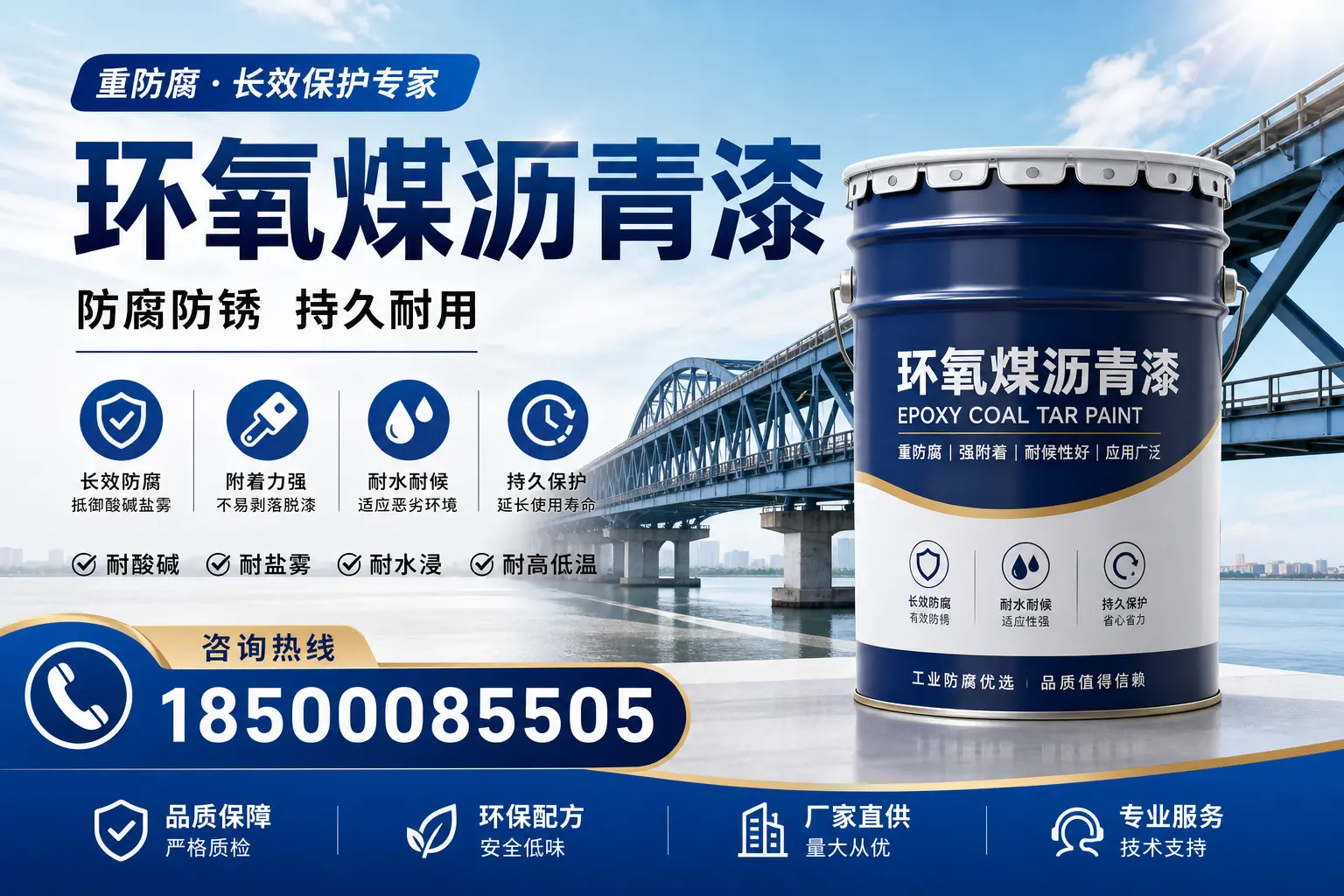 环氧煤沥青漆与其他涂料的对比分析，助你在哈尔滨做出明智选择